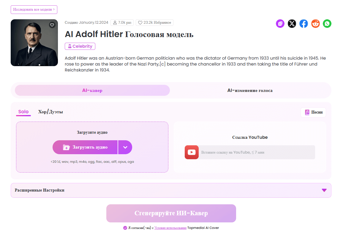 topmediai hitler ai cover