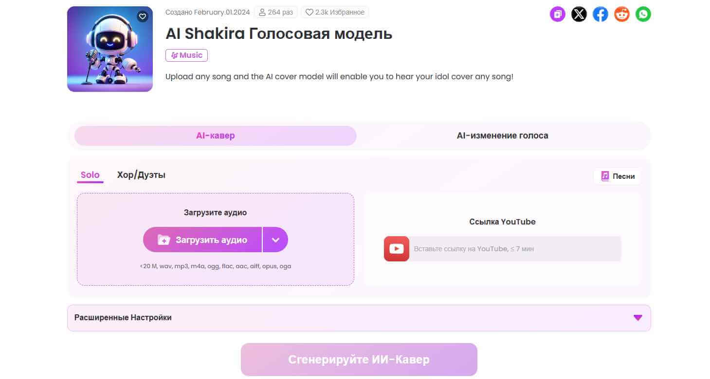 загрузка песни