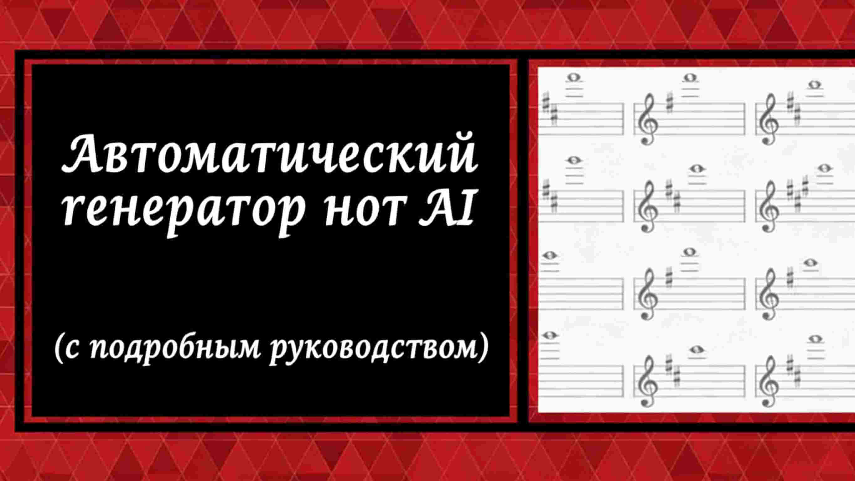 topmediai AI нота