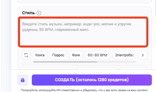 гайд по изменению жанра музыки в TopMediai
