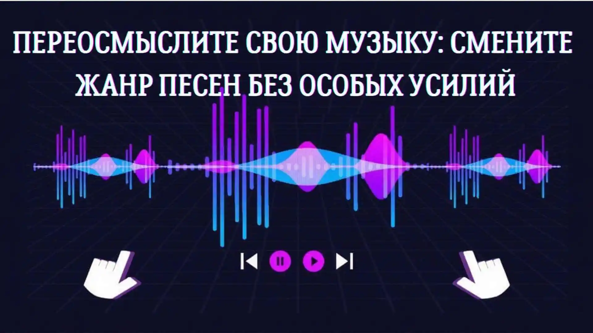 3 лучших ИИ, чтобы изменить жанр музыки онлайн в 2026 году