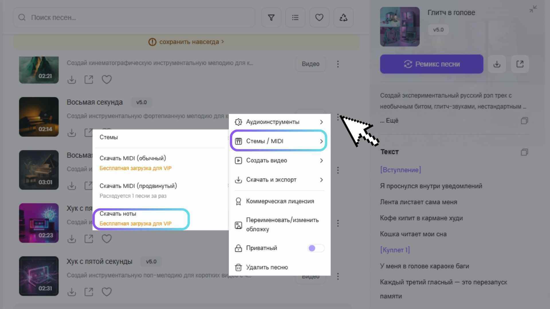 Пошаговое создание нот в TopMediai