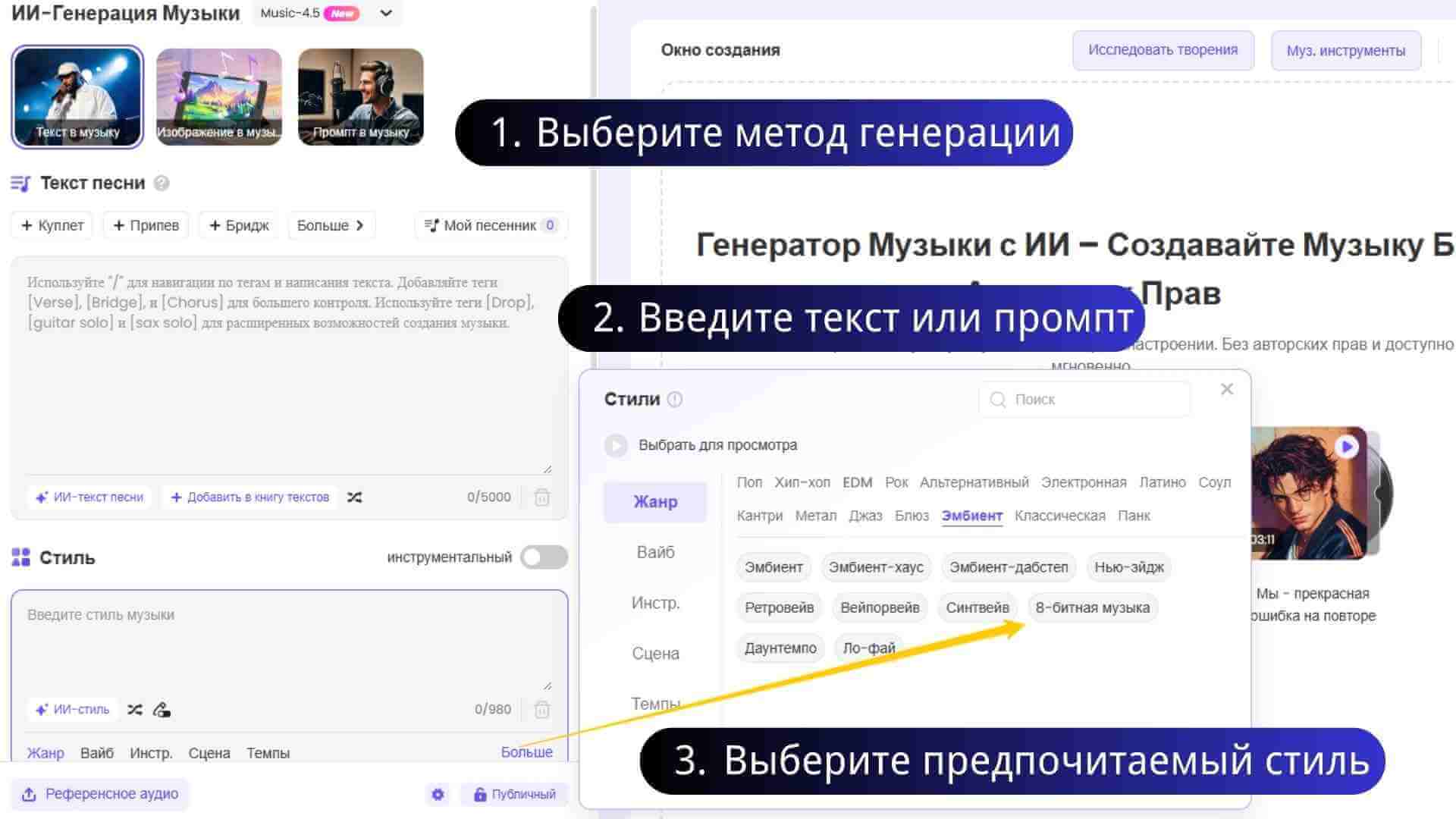 topmediai генерация песен
