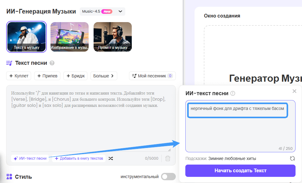 руководство по созданию текста музыки