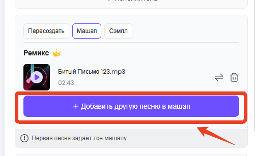 гайд по созданию мэшапа в TopMediai
