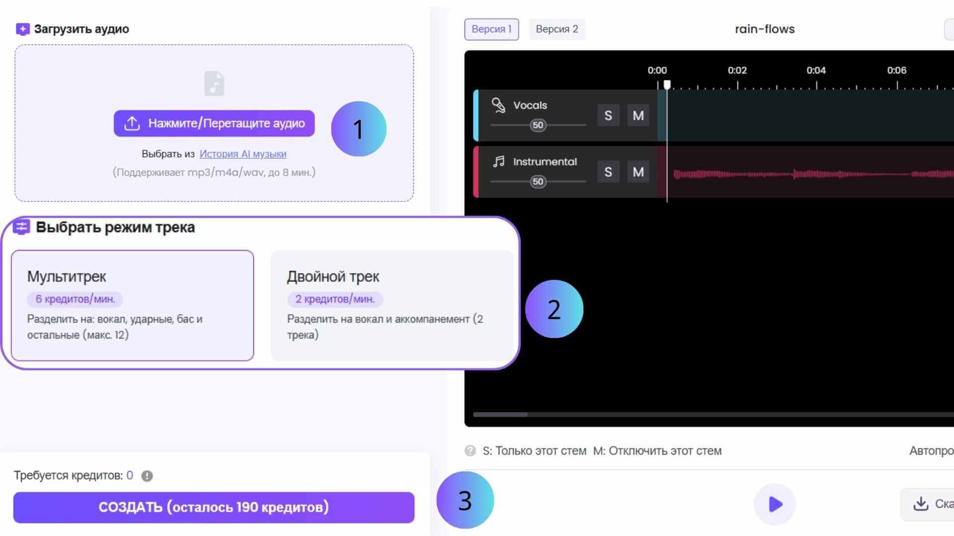 Руководство по разделению музыки