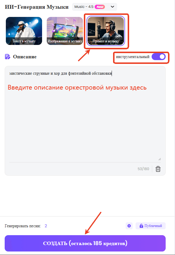 topmediai ai музыкальный инструментальный генератор