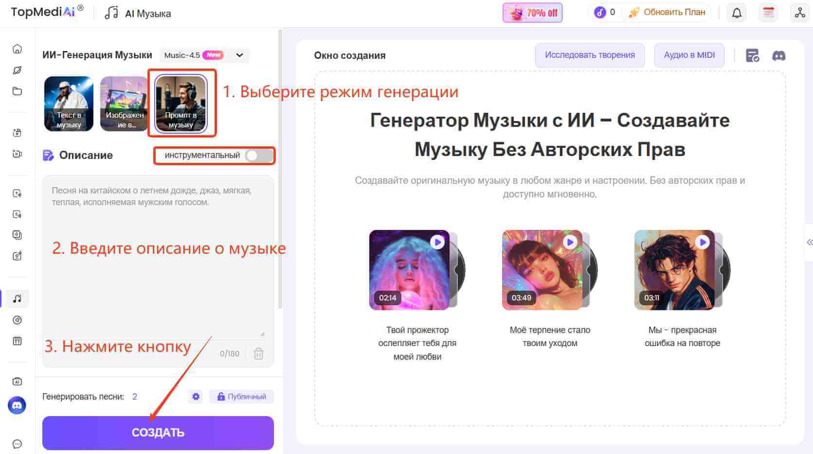 руководство по созданию музыки