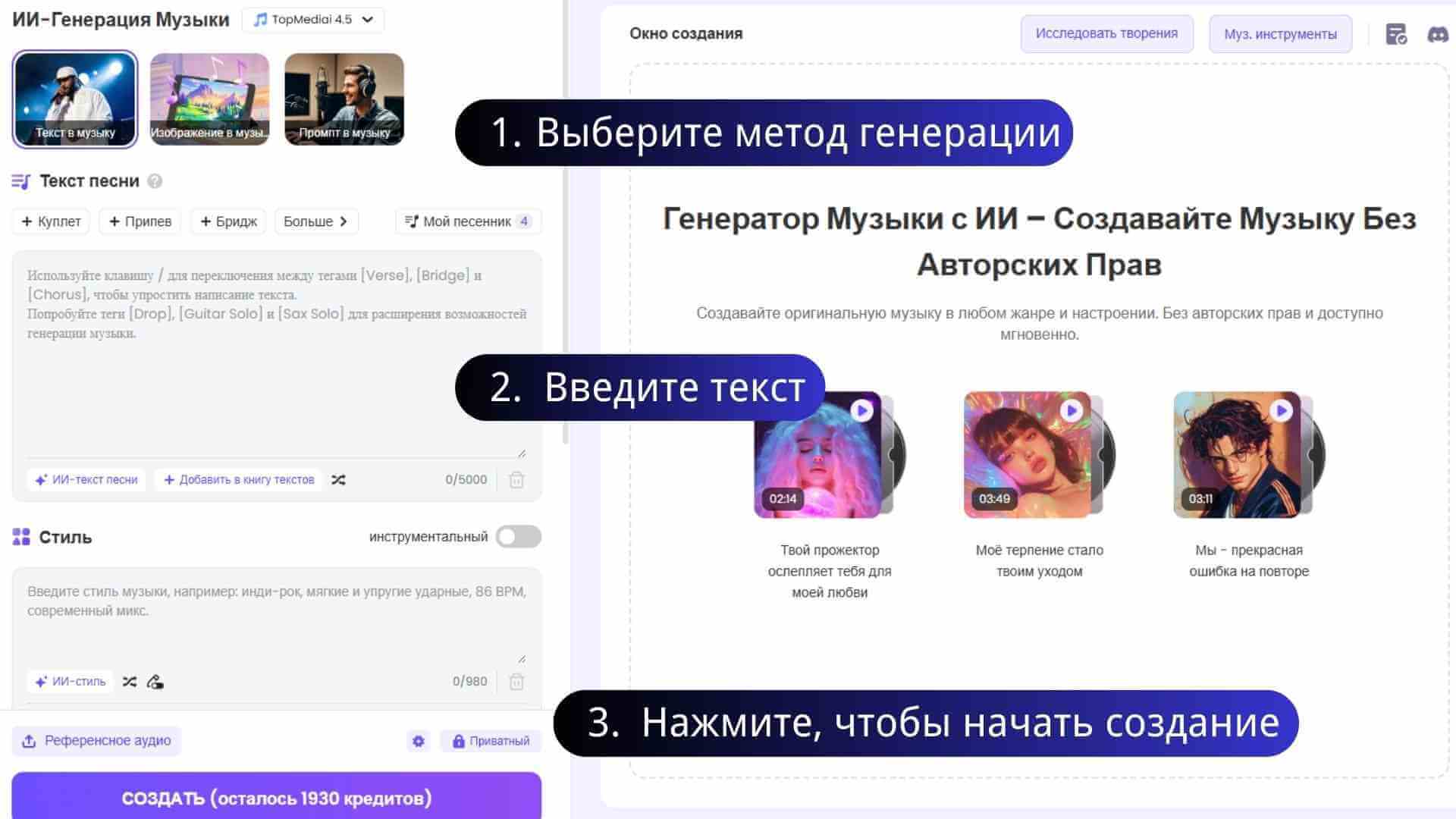 гайд по созданию музыки