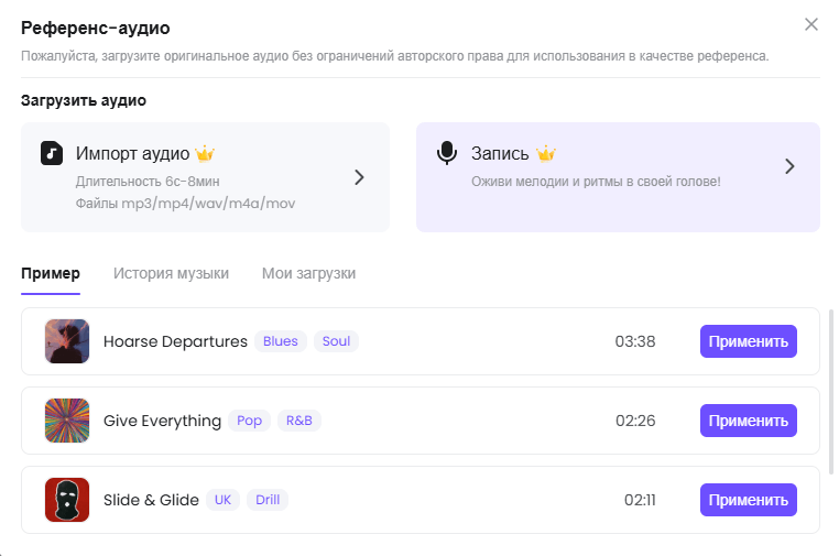 гайд по изменению жанра музыки в TopMediai