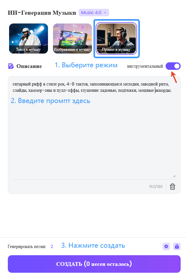 topmediai ai музыкальный генератор инструментальный