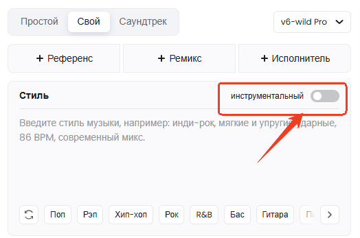 создать мелодию без вокала