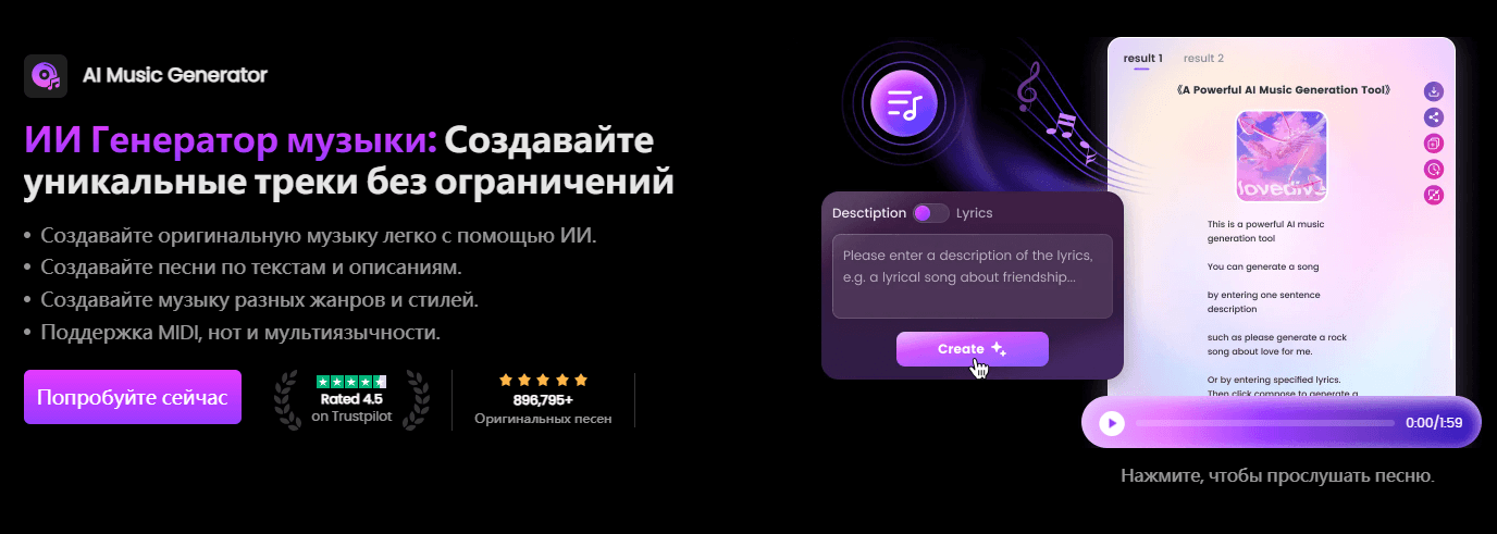 музыкальный генератор topmediai ai