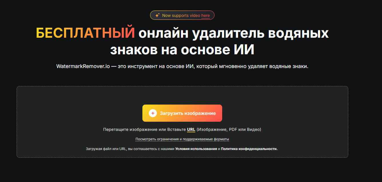 watermarkremover удаление водяных знаков
