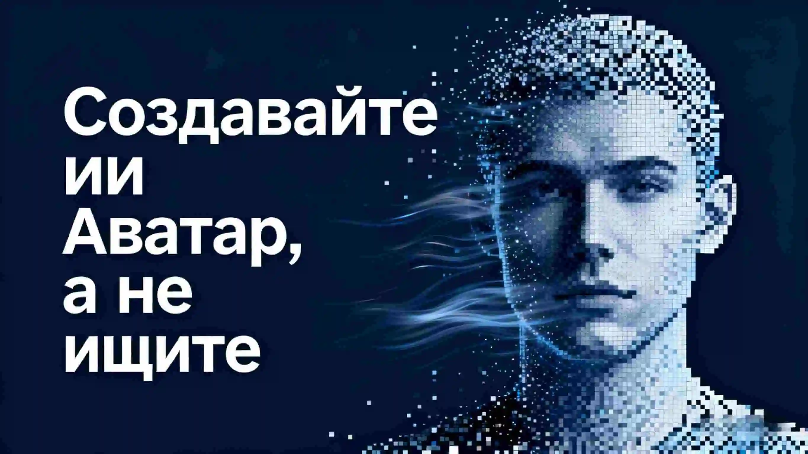 Лучший генератор аватара с ИИ 2025: Создаем фото и видео в TopMediai