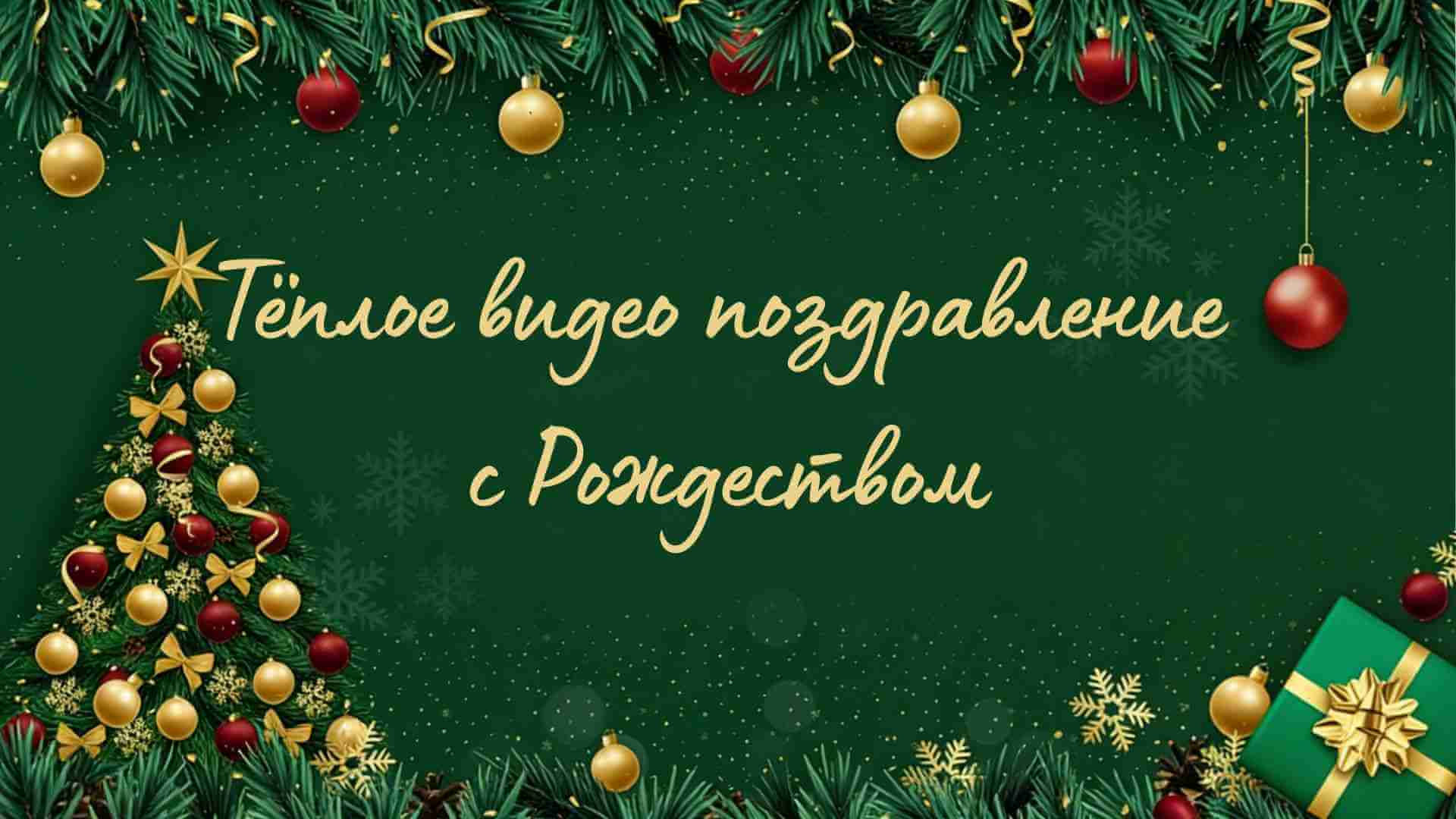 topmediai рождественское видео