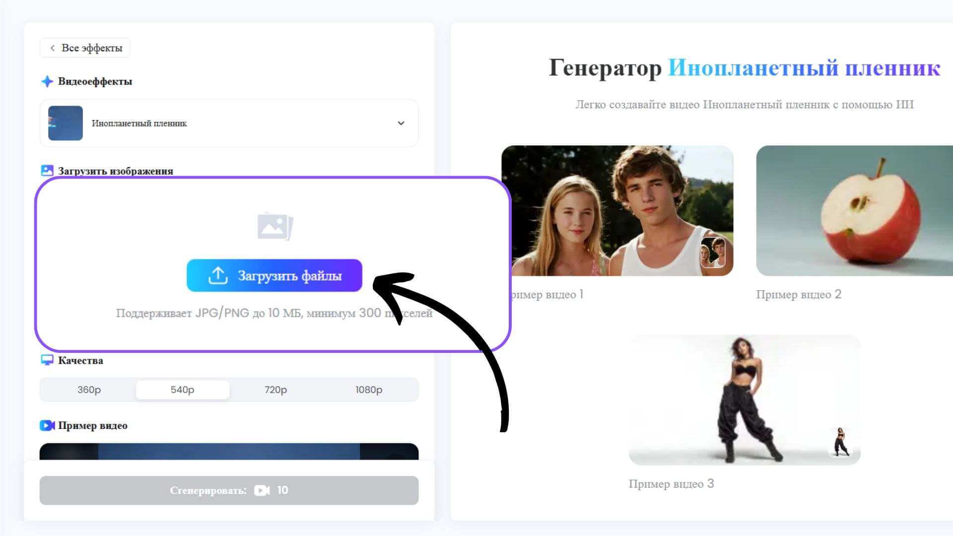 руководство по эффекту