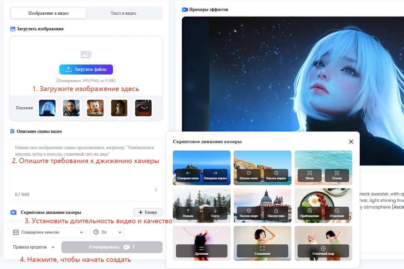 руководство по преобразованию изображения в видео