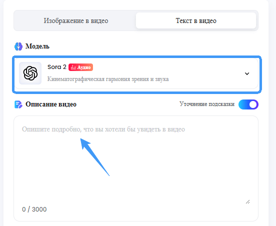 руководство sora 2