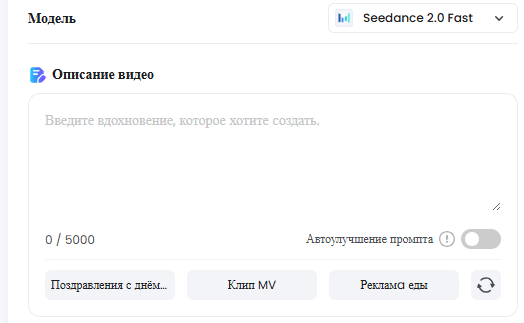 руководство по созданию видео о чемпионате мира