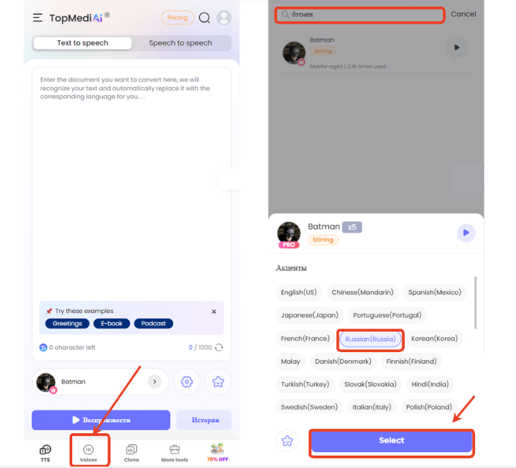 topmediai batman ИИ голос
