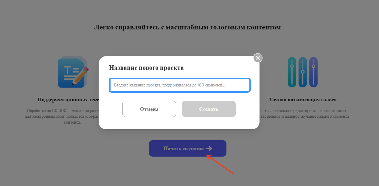 topmediai длинный текст поколение 2