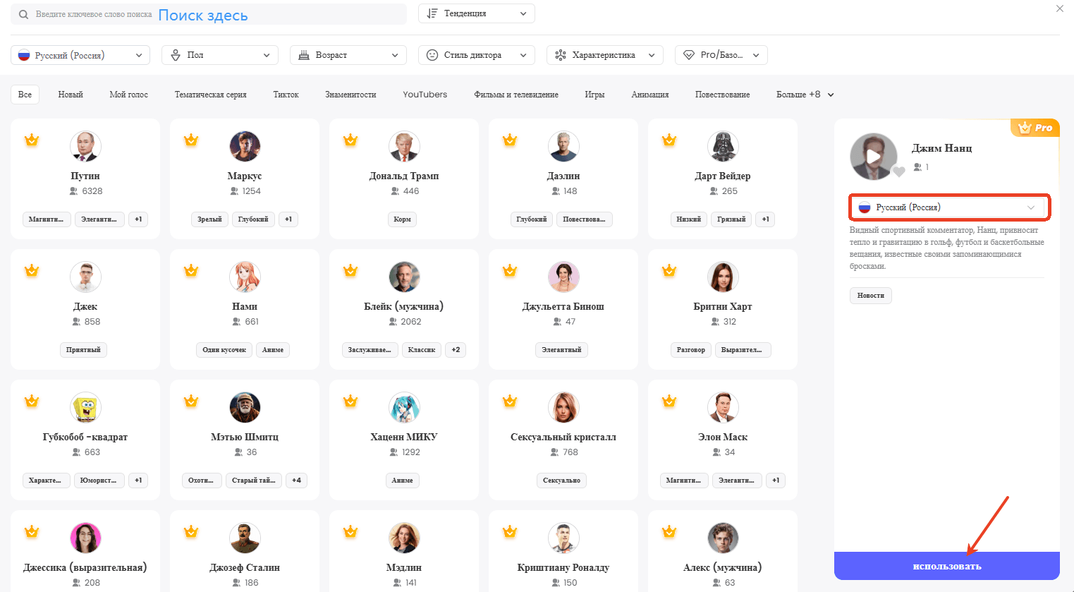 спортивный диктор topmediai с искусственным интеллектом