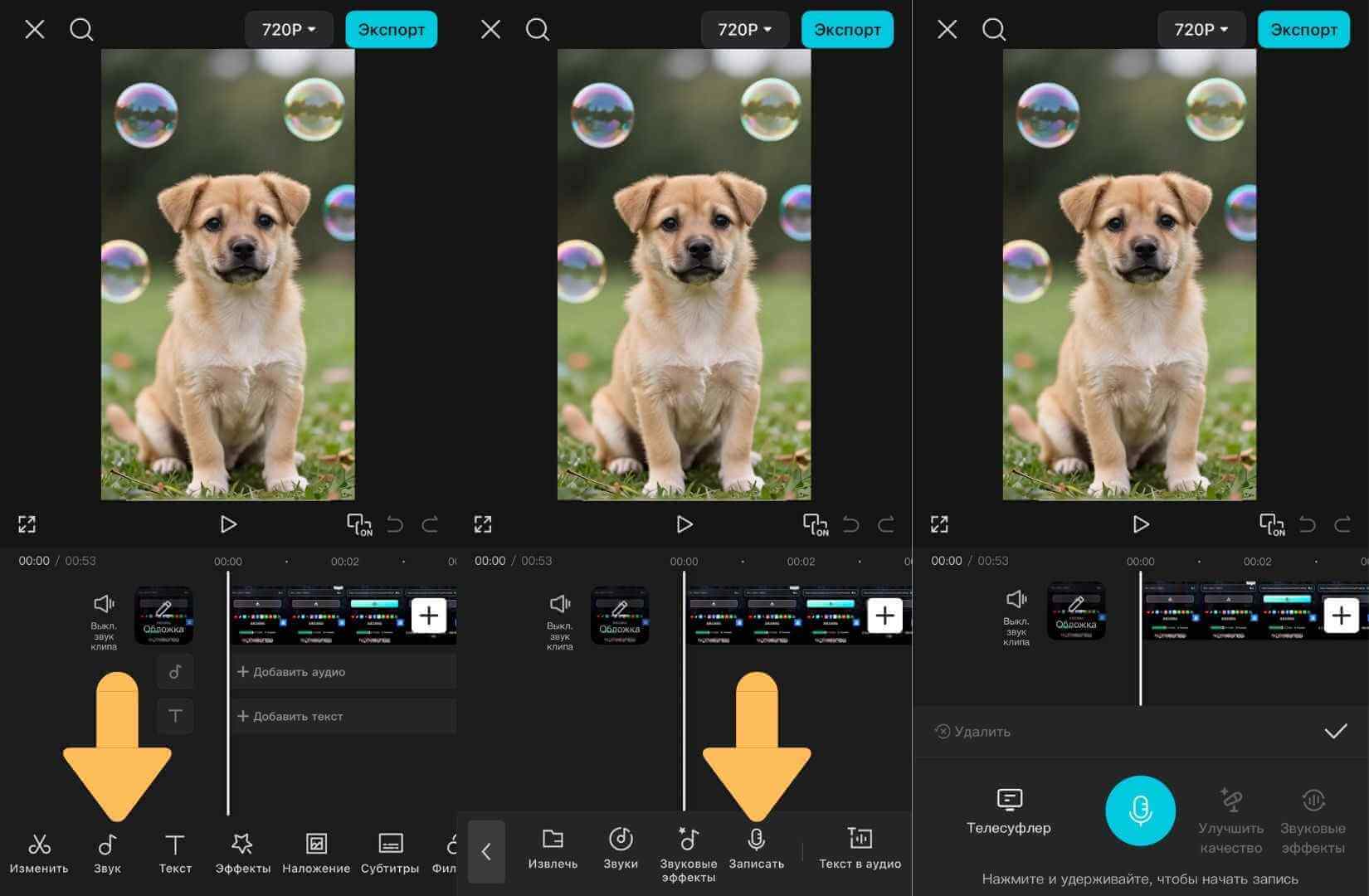 как сделать озвучку в capcut