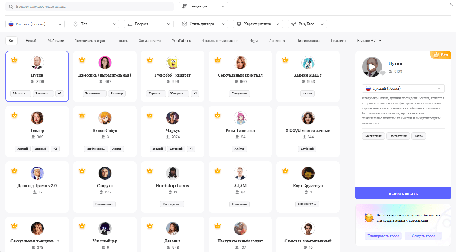 topmediai rvc ай голос