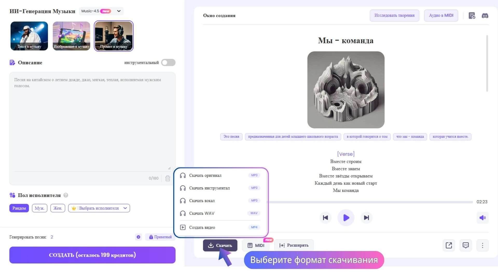 AI Music