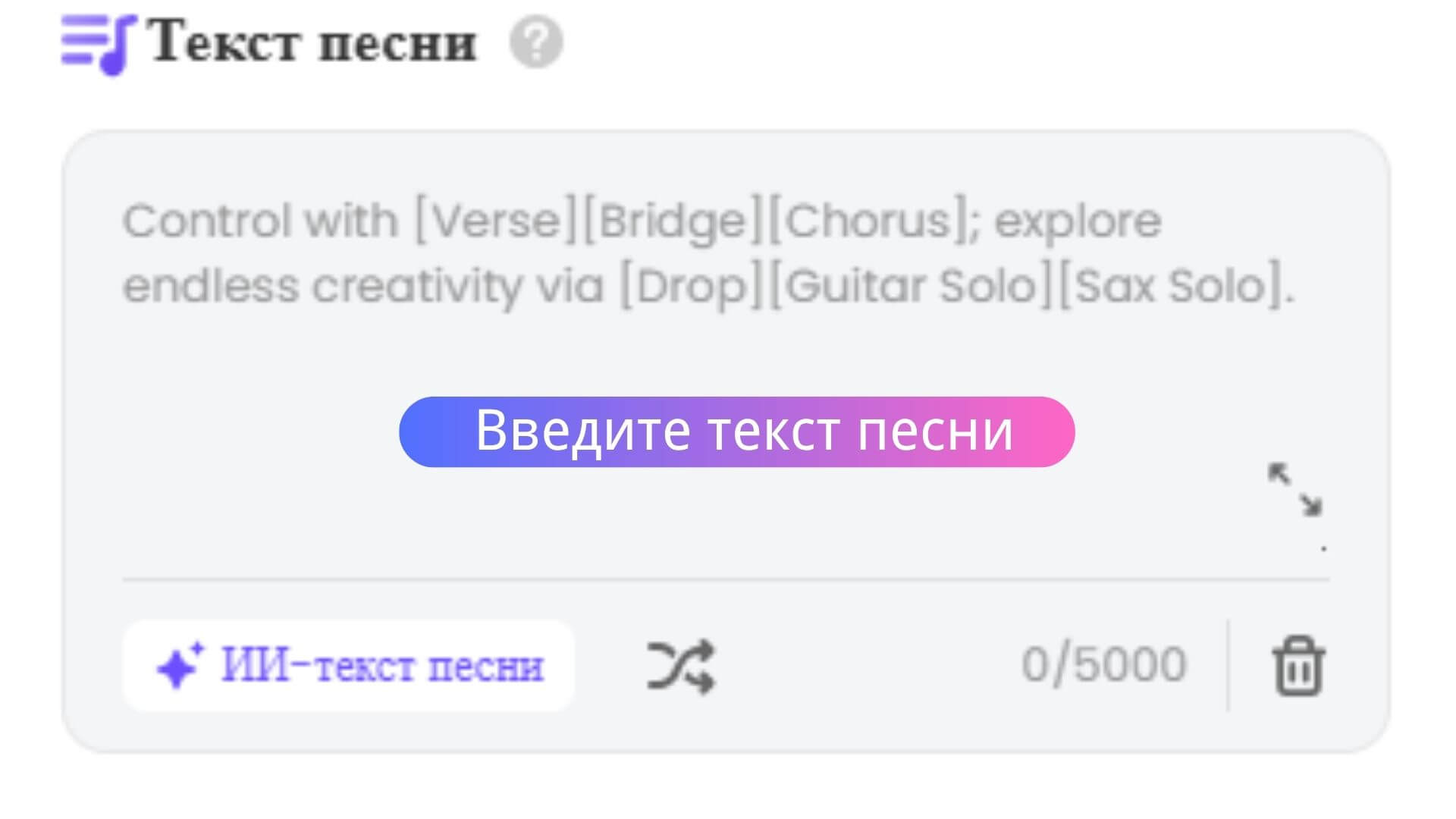 AI Music