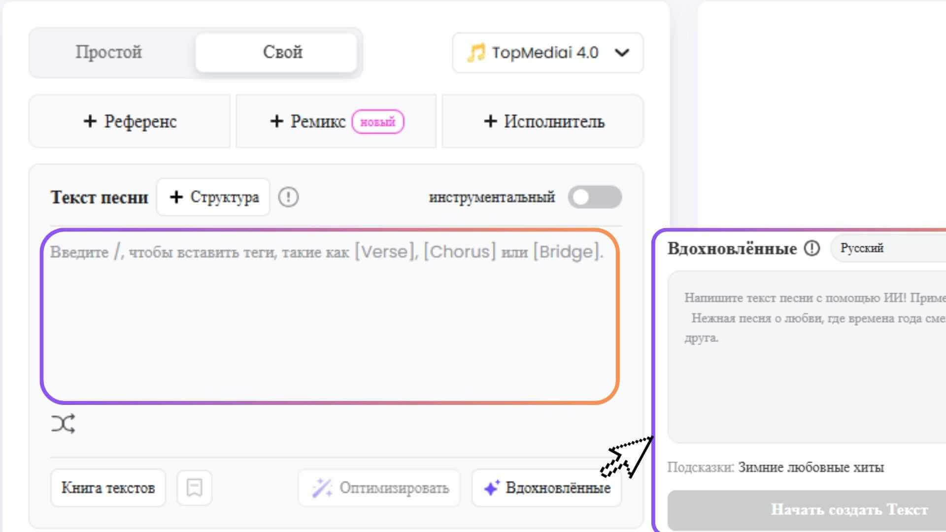guide-generate-ai-song-1