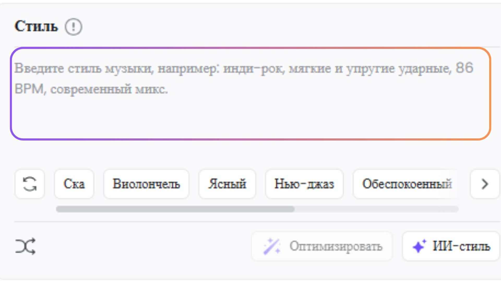 Выберите стиль