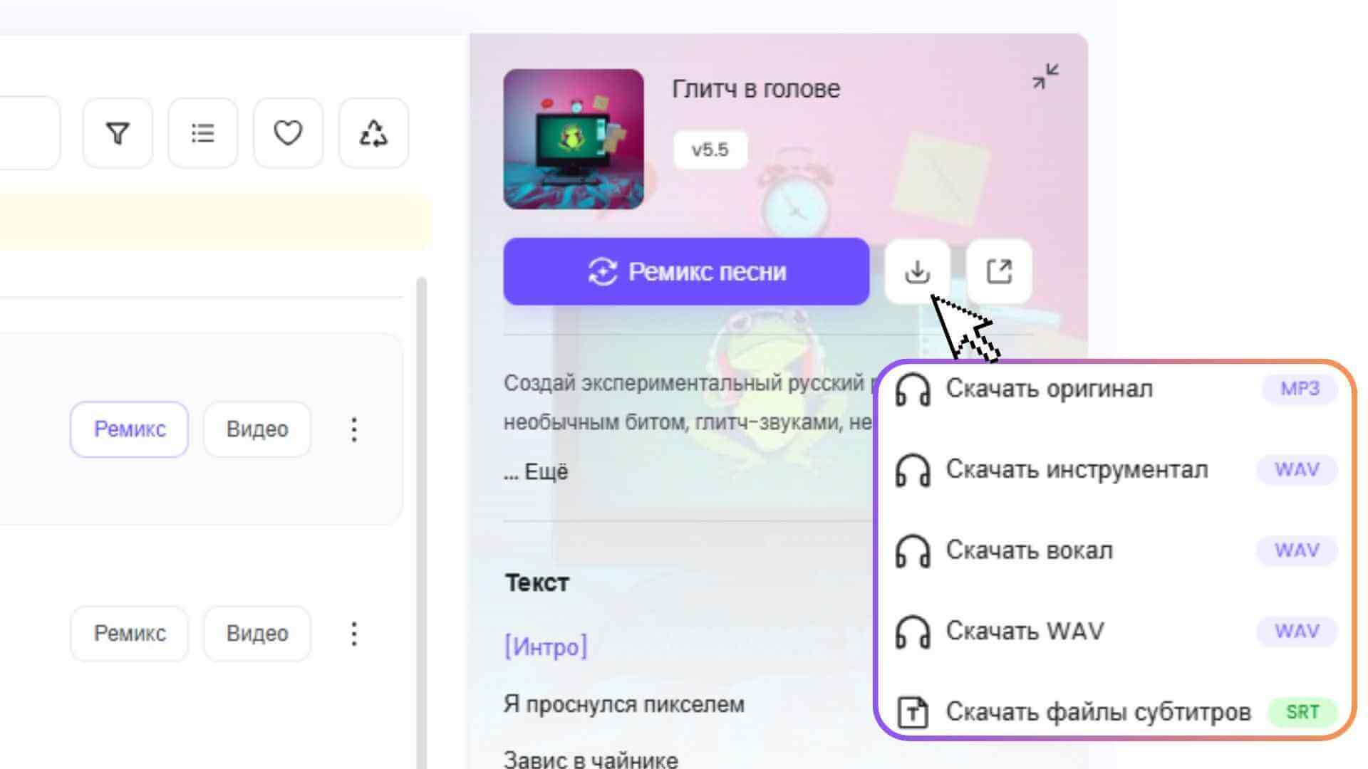 Выберите стиль