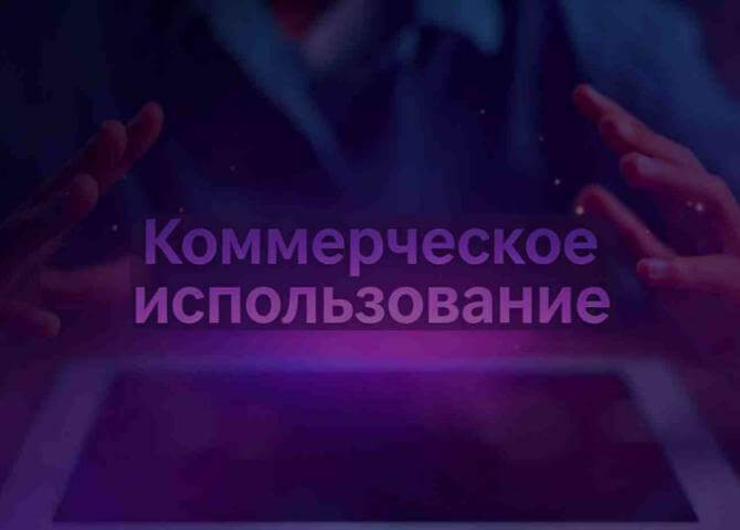 Бесплатная генерация музыки с ИИ, без авторских прав