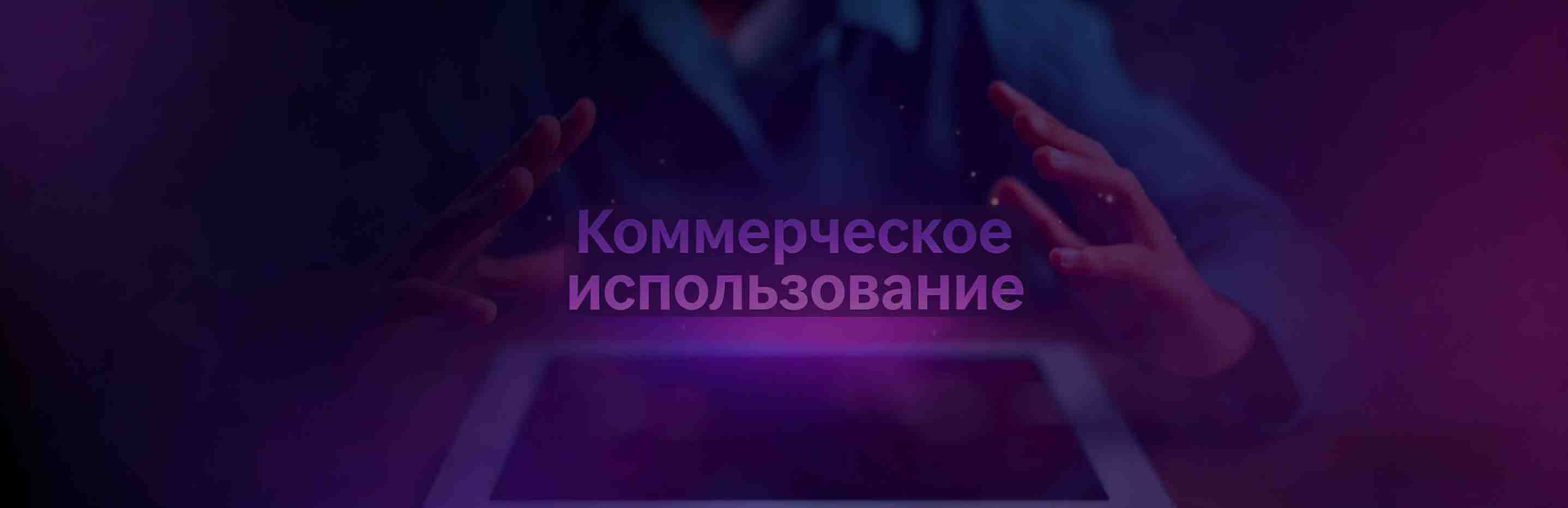 Бесплатная генерация музыки с ИИ, без авторских прав