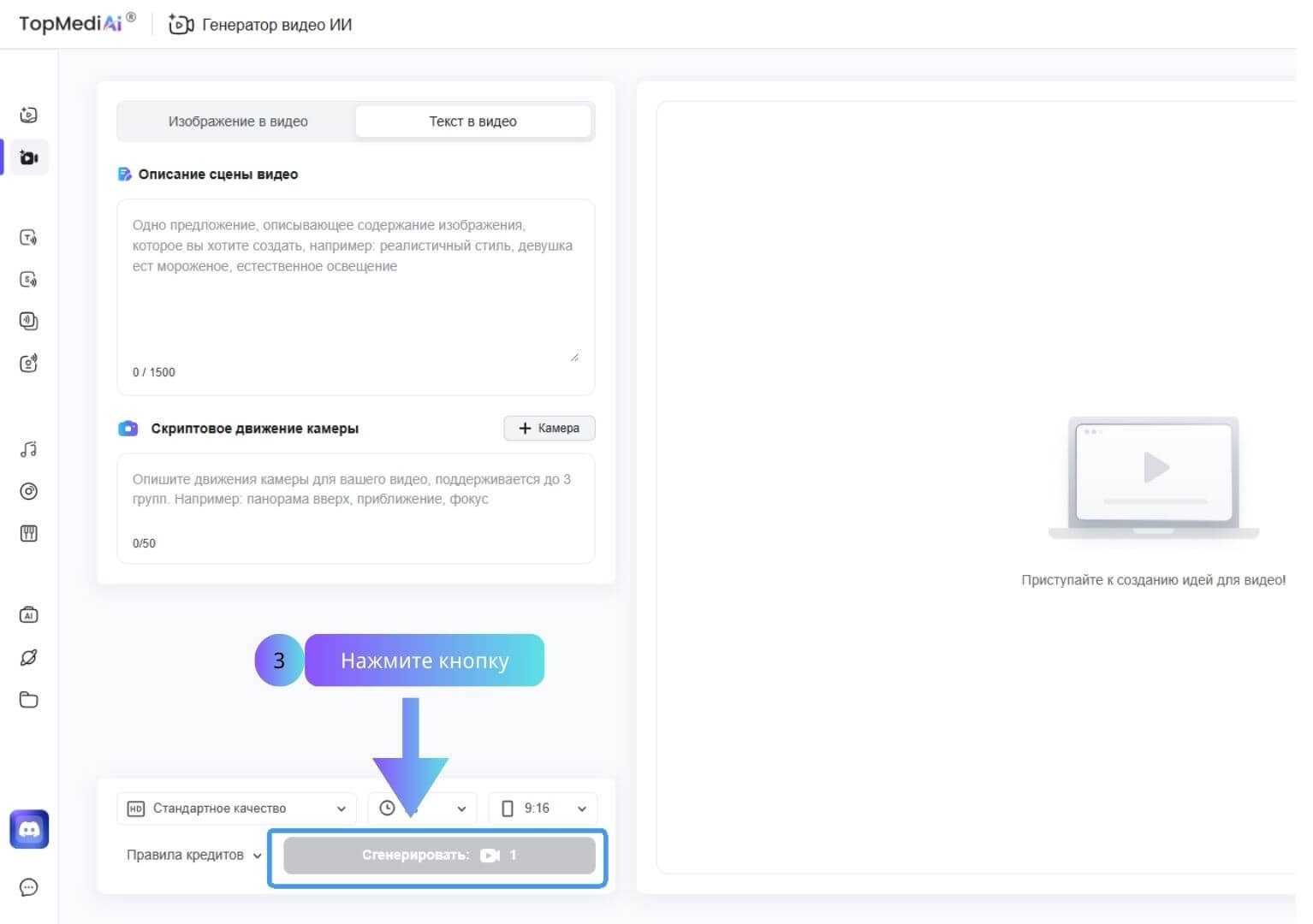 Click to Create AI Video