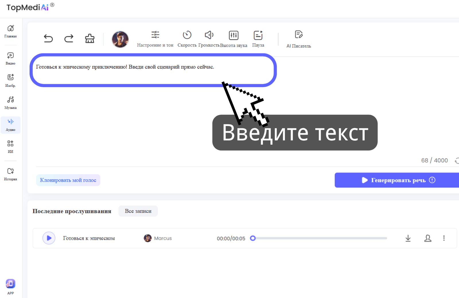 Step 1. Enter your text.