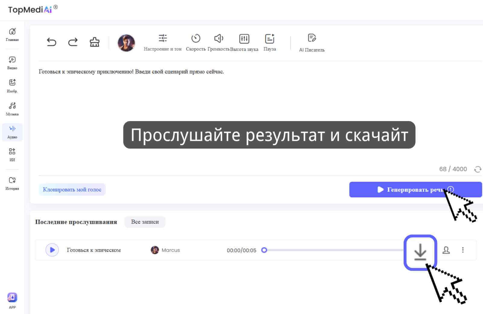 Step 3. Preview and Download.