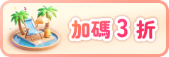 lucky-march-sale