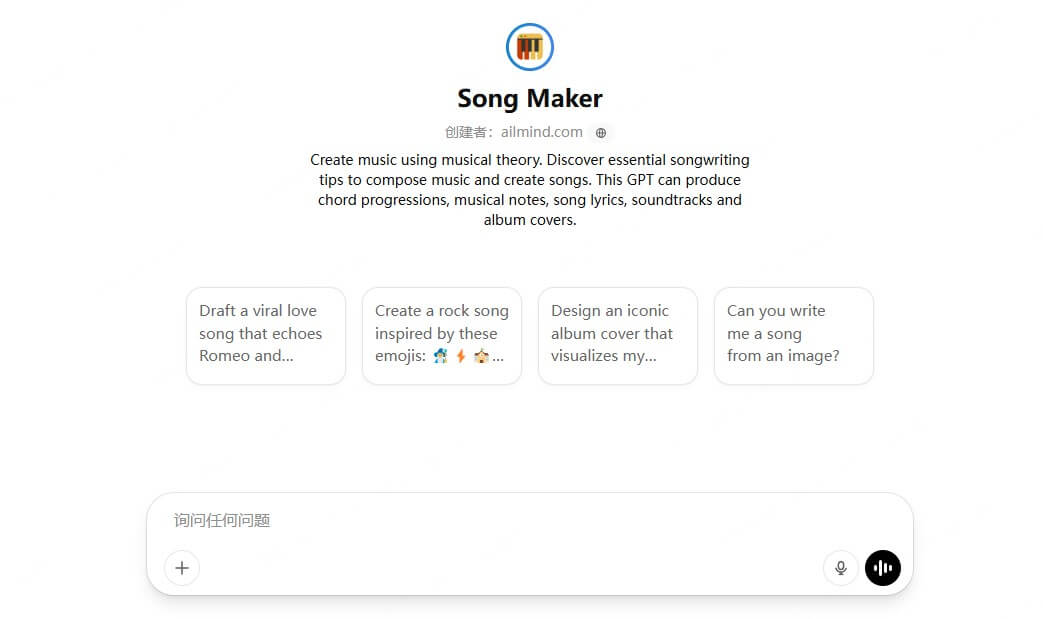 chatgpt song maker