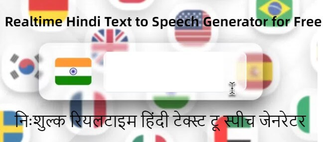 hindi text to speech