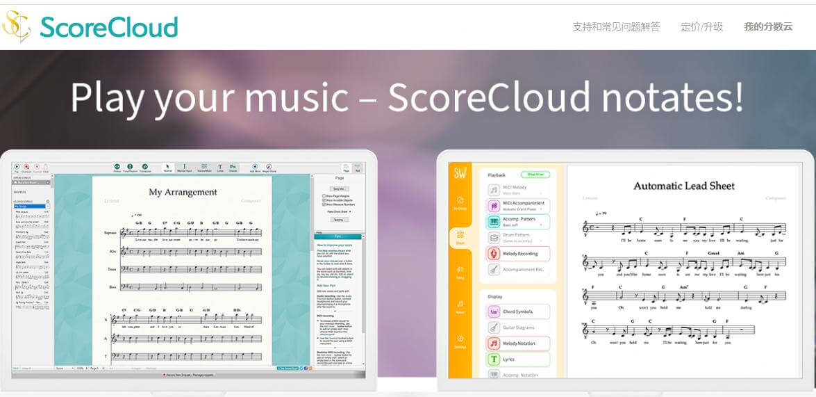 scorecloud music transcriber image