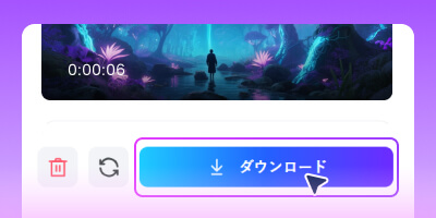 ステップ3