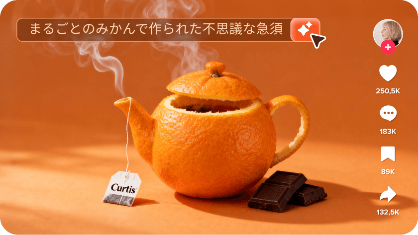 クリエイティブ