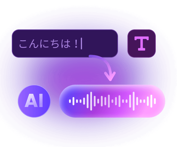 AI音声読み上げ