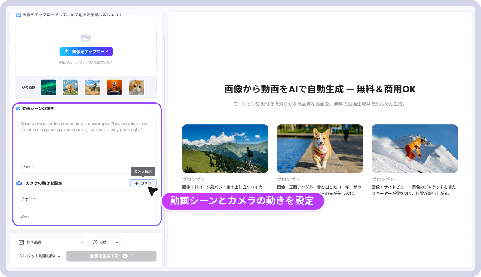 画像から動画を生成