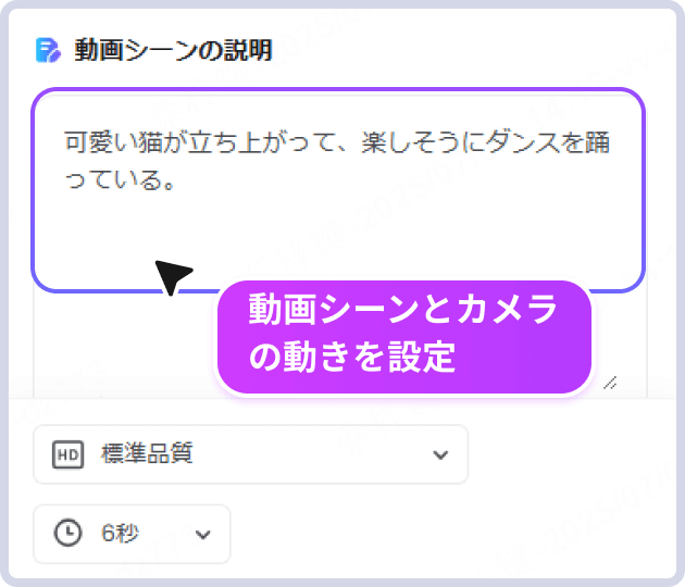 画像から動画を生成