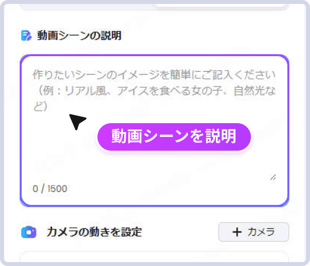 テキストから動画を生成