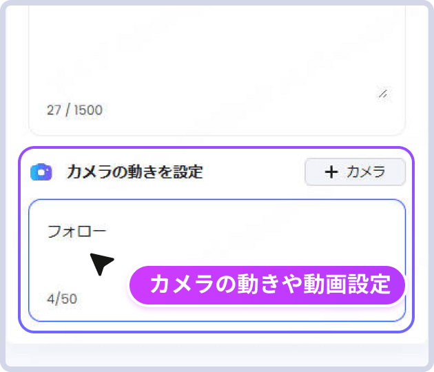 テキストから動画を生成